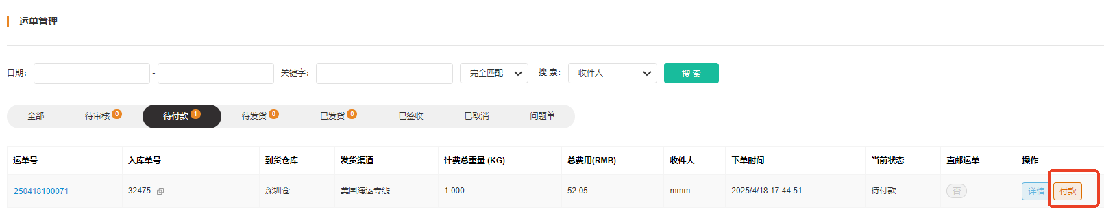 Submit Package for Shipping